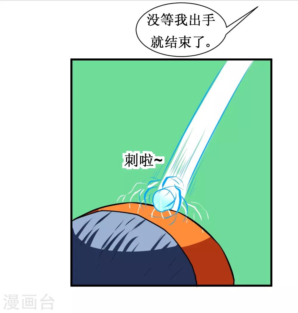 第107话 果冻虫-第137话