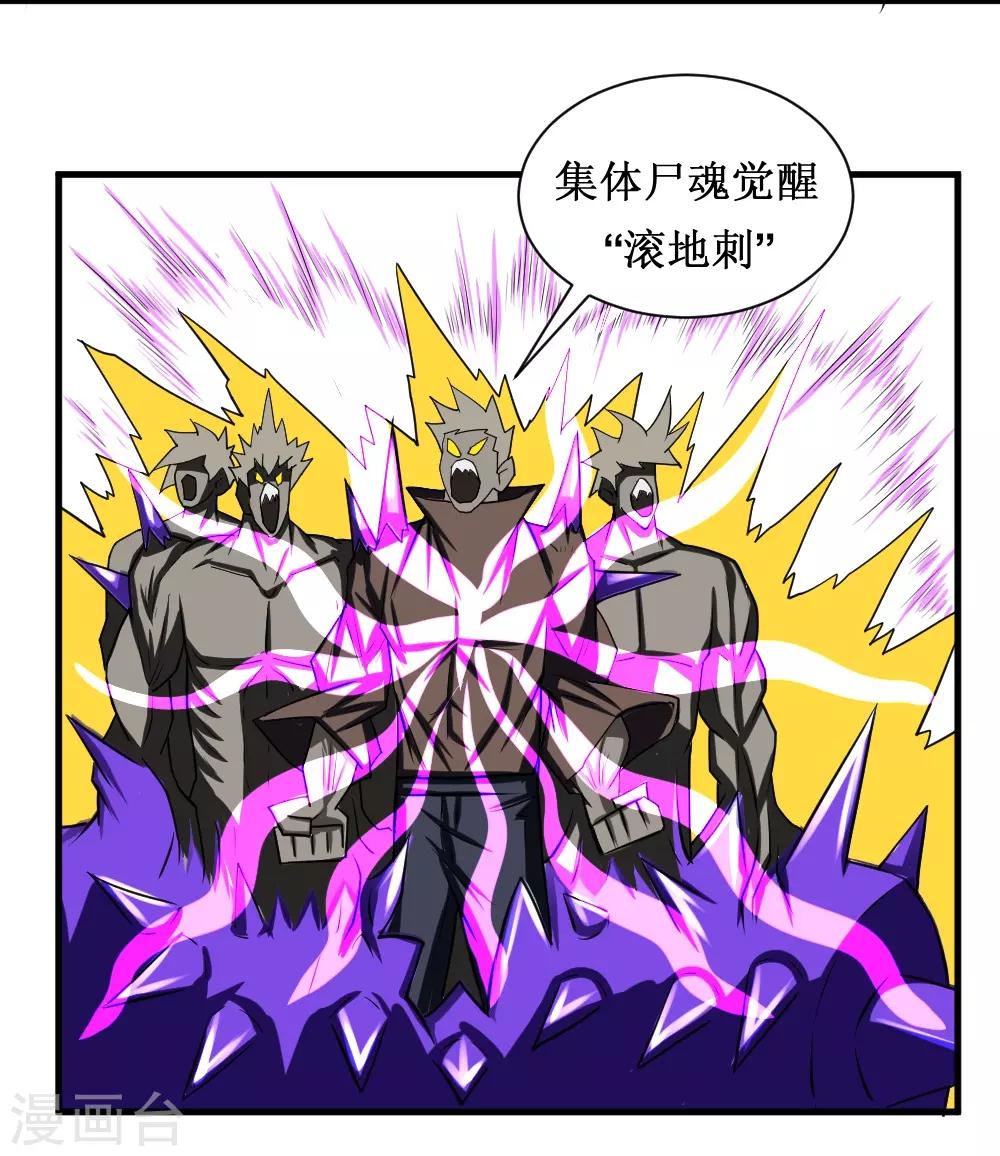 第107话 果冻虫-第137话