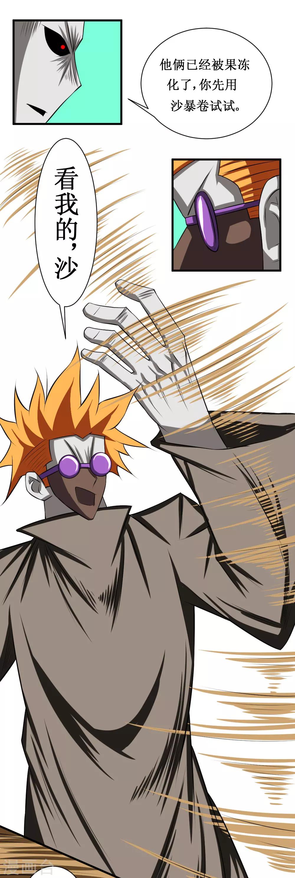 第109话 正面冲突-第139话