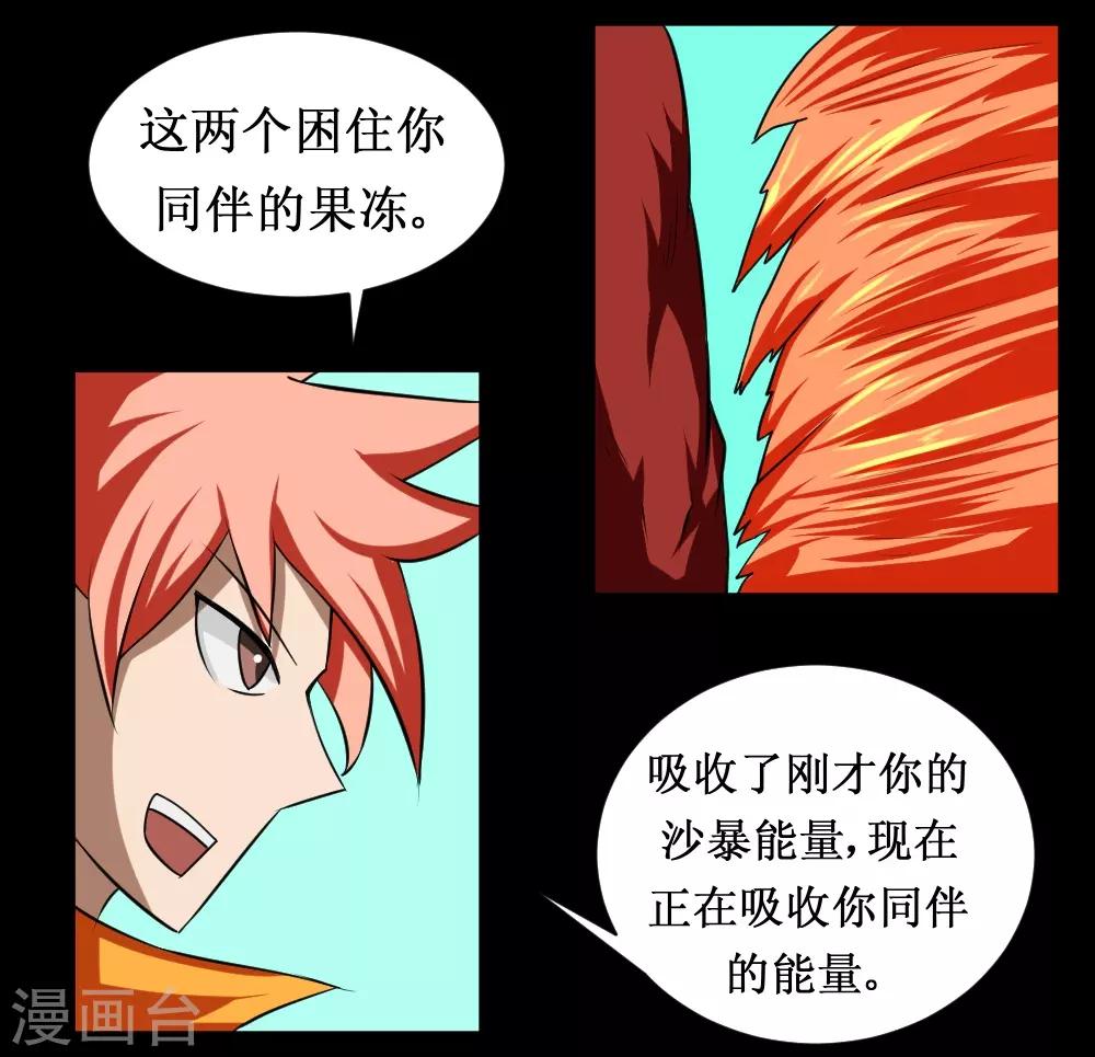 第109话 正面冲突-第139话