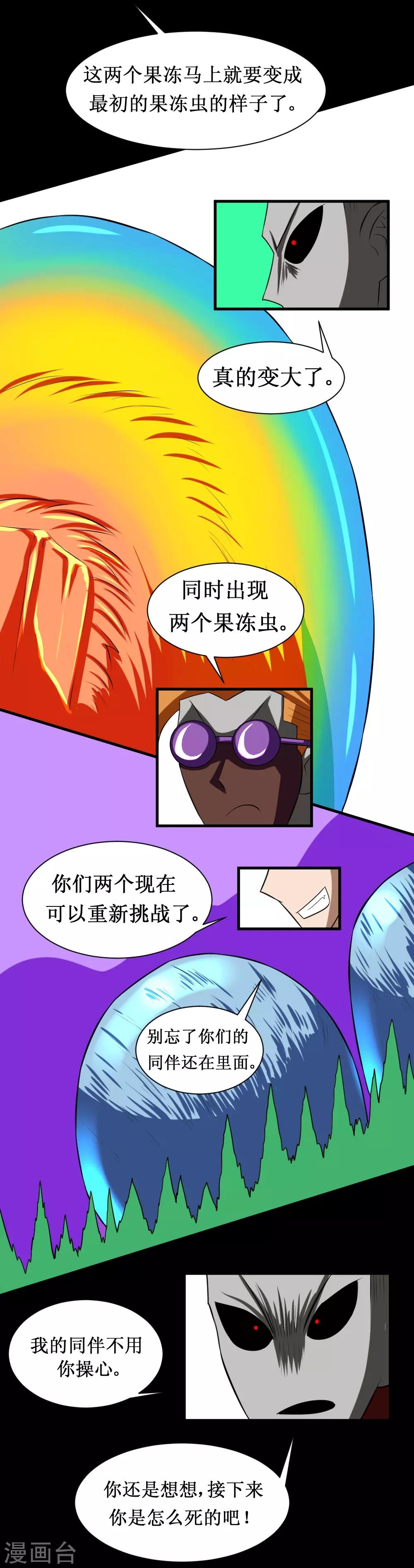 第109话 正面冲突-第139话