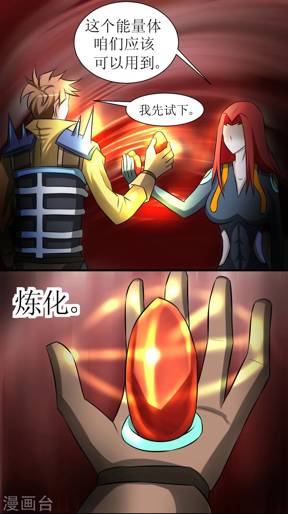 第11话 连升四阶-第23话