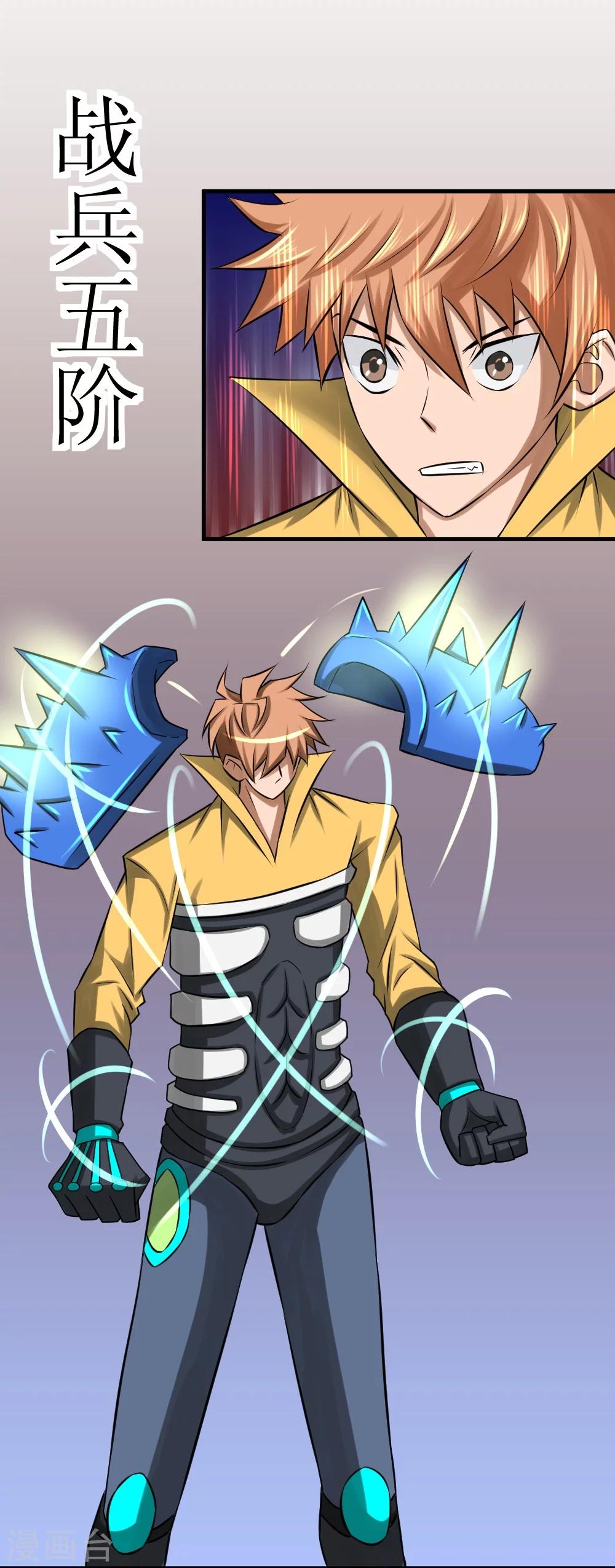 第11话 连升四阶-第23话