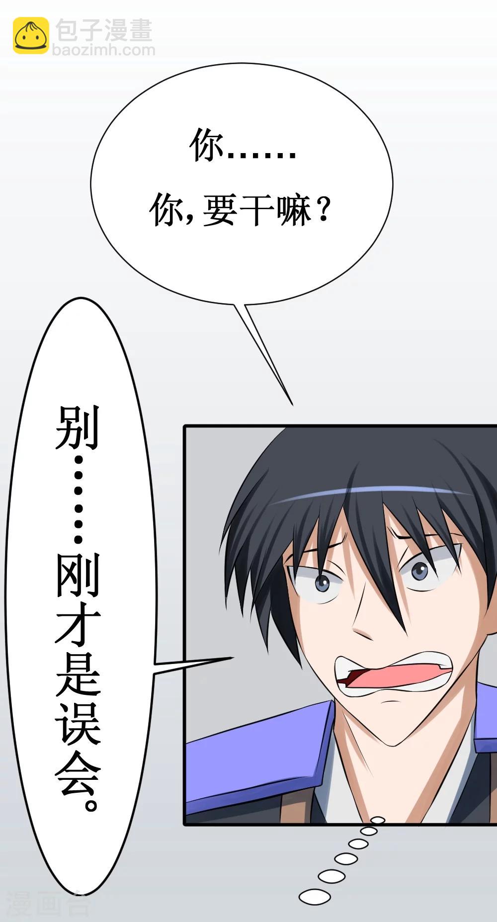 第11话 连升四阶-第23话