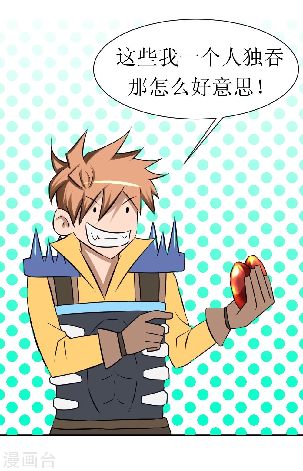 第11话 连升四阶-第23话