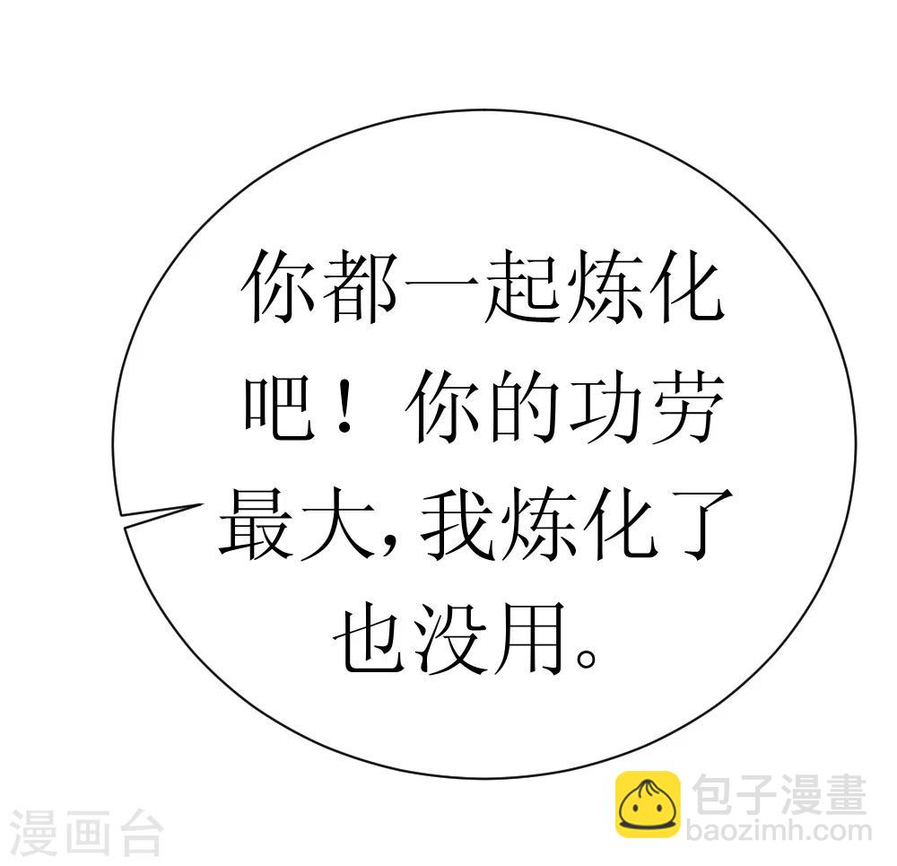 第11话 连升四阶-第23话