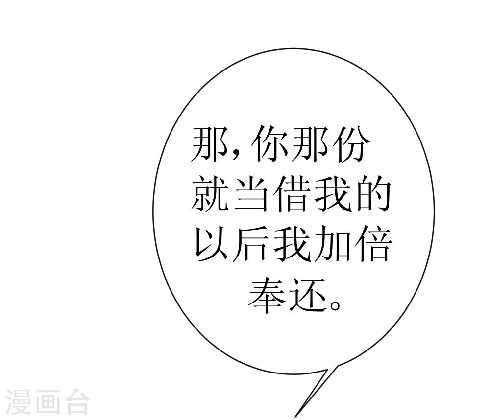 第11话 连升四阶-第23话