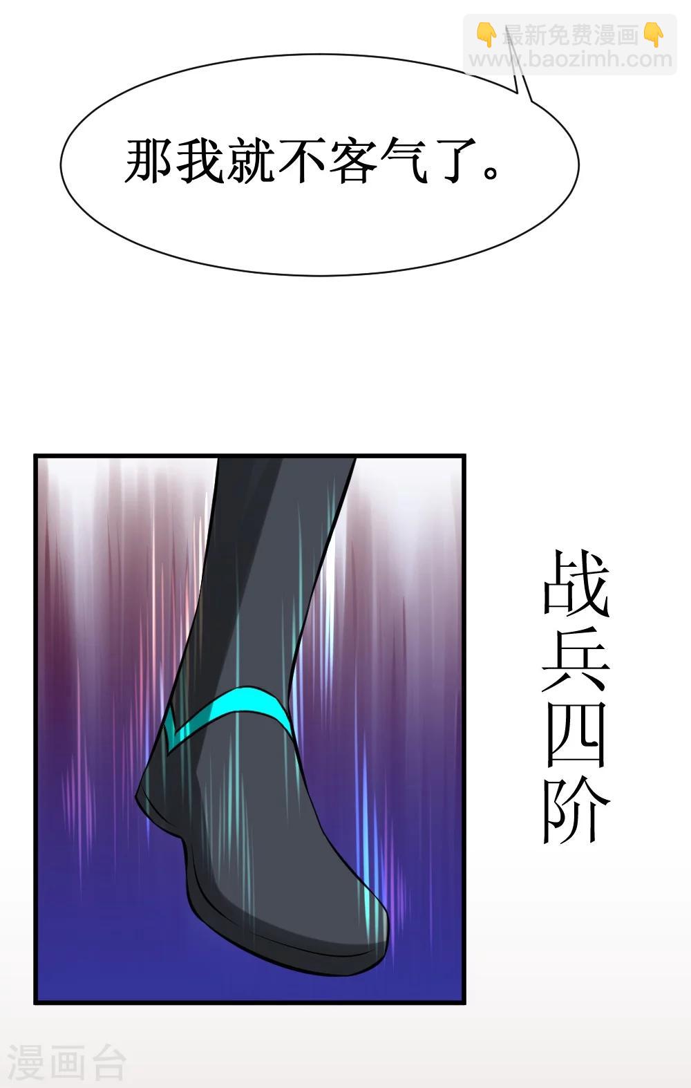 第11话 连升四阶-第23话