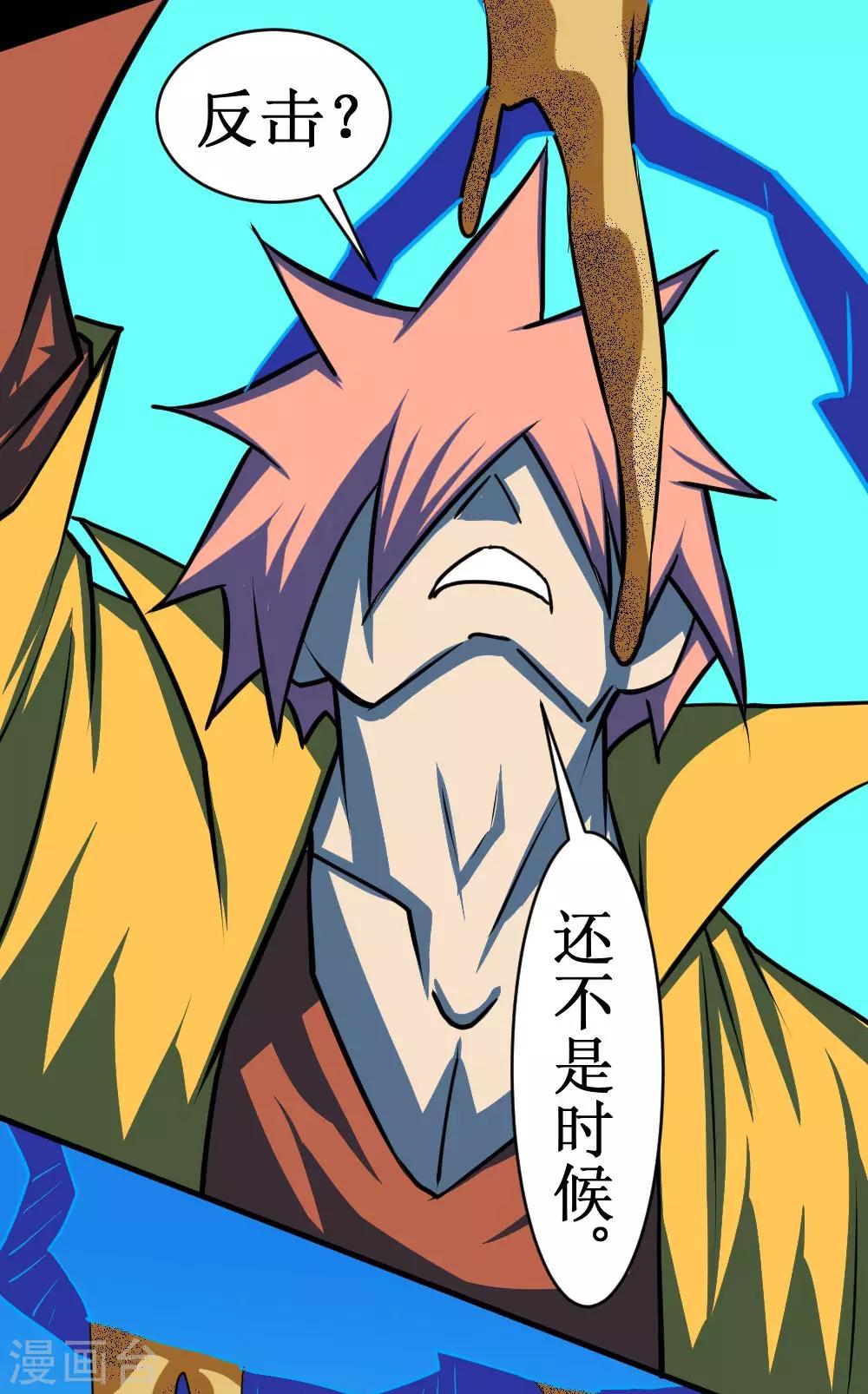 第111话 一指百吨力-第141话