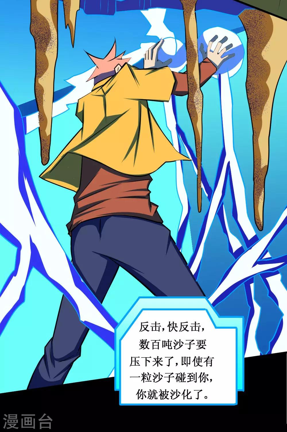 第111话 一指百吨力-第141话