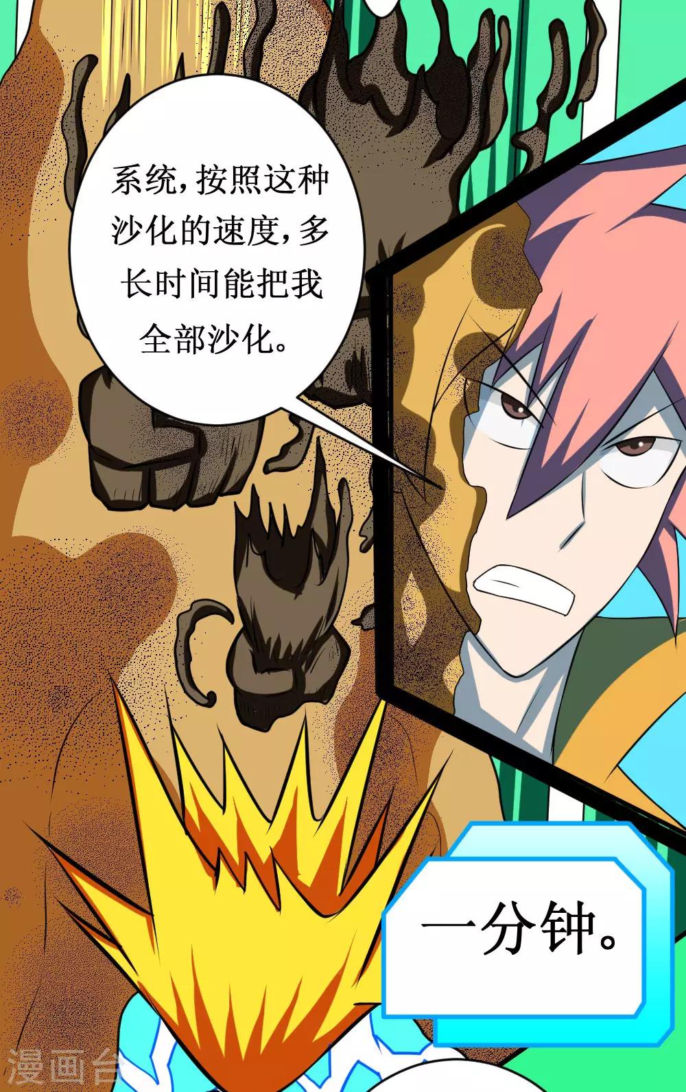 第111话 一指百吨力-第141话