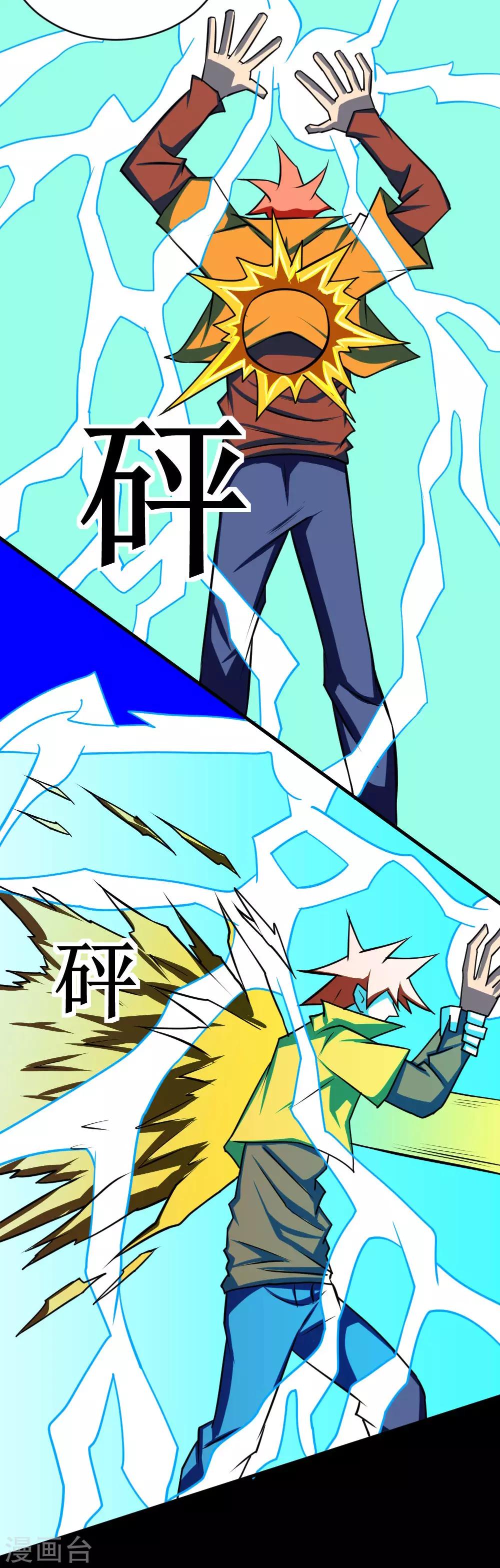 第111话 一指百吨力-第141话