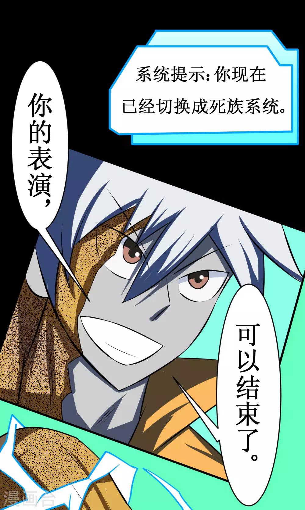 第111话 一指百吨力-第141话