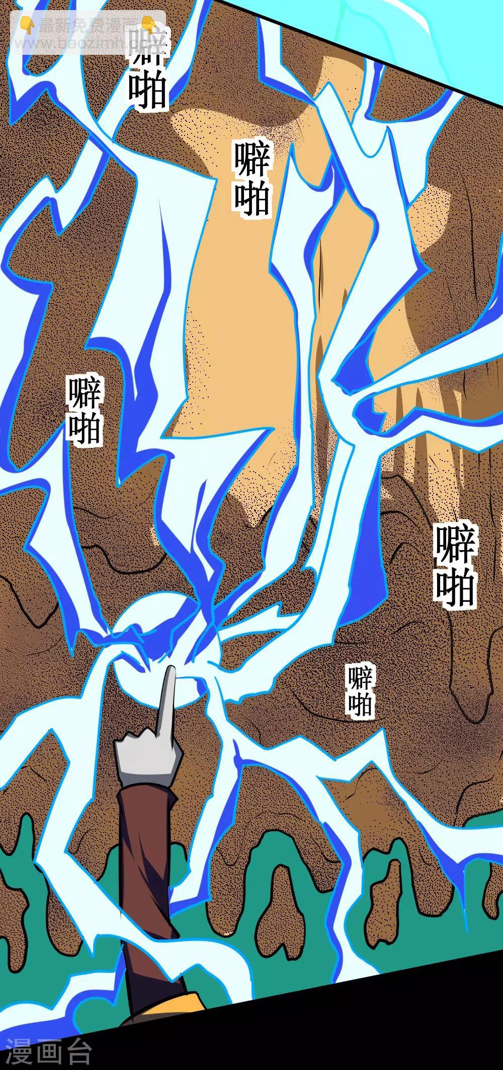 第111话 一指百吨力-第141话