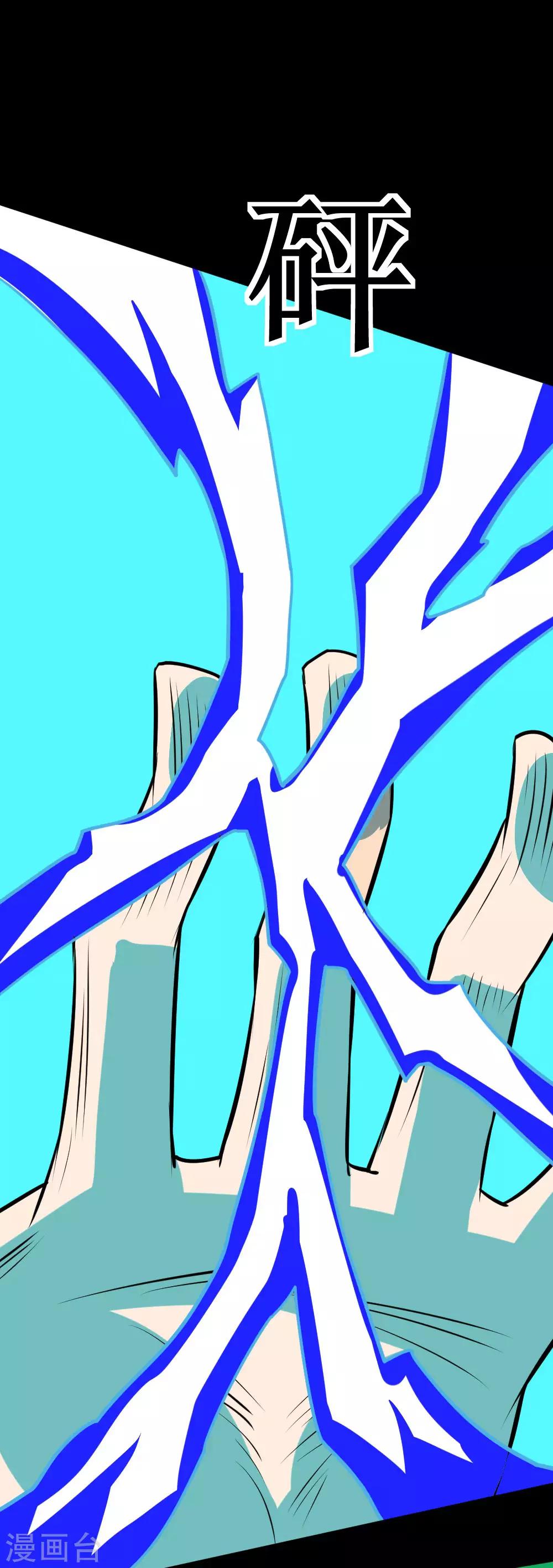 第111话 一指百吨力-第141话