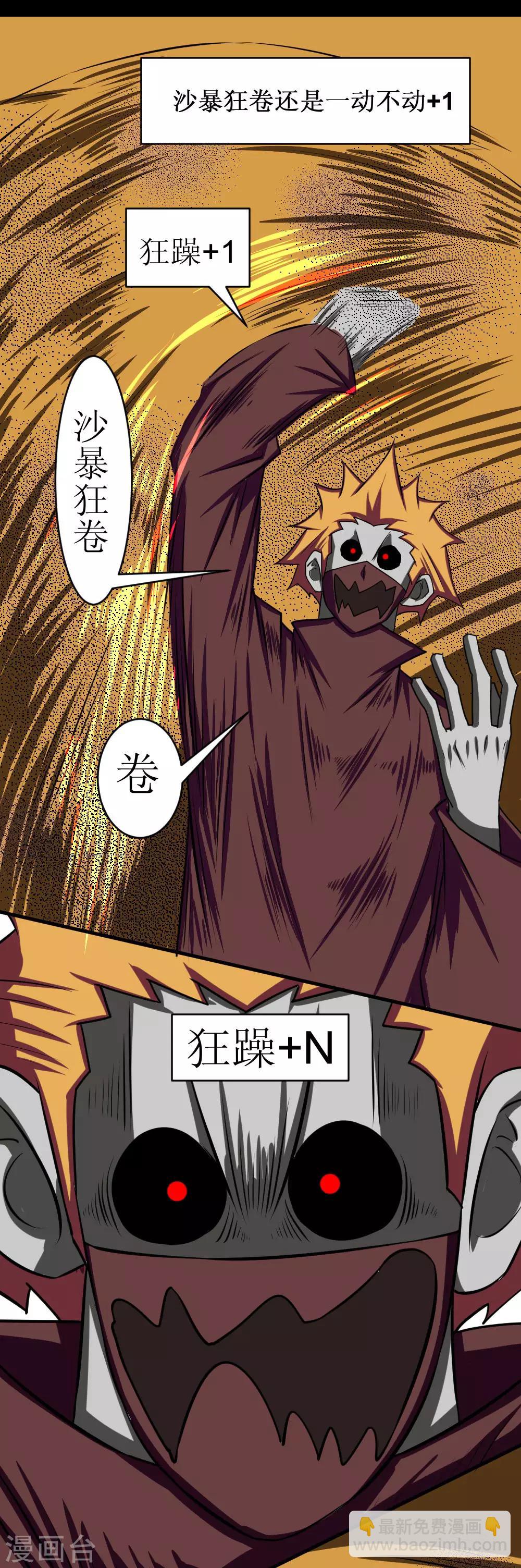 第113话 脑袋里有个妞-第143话