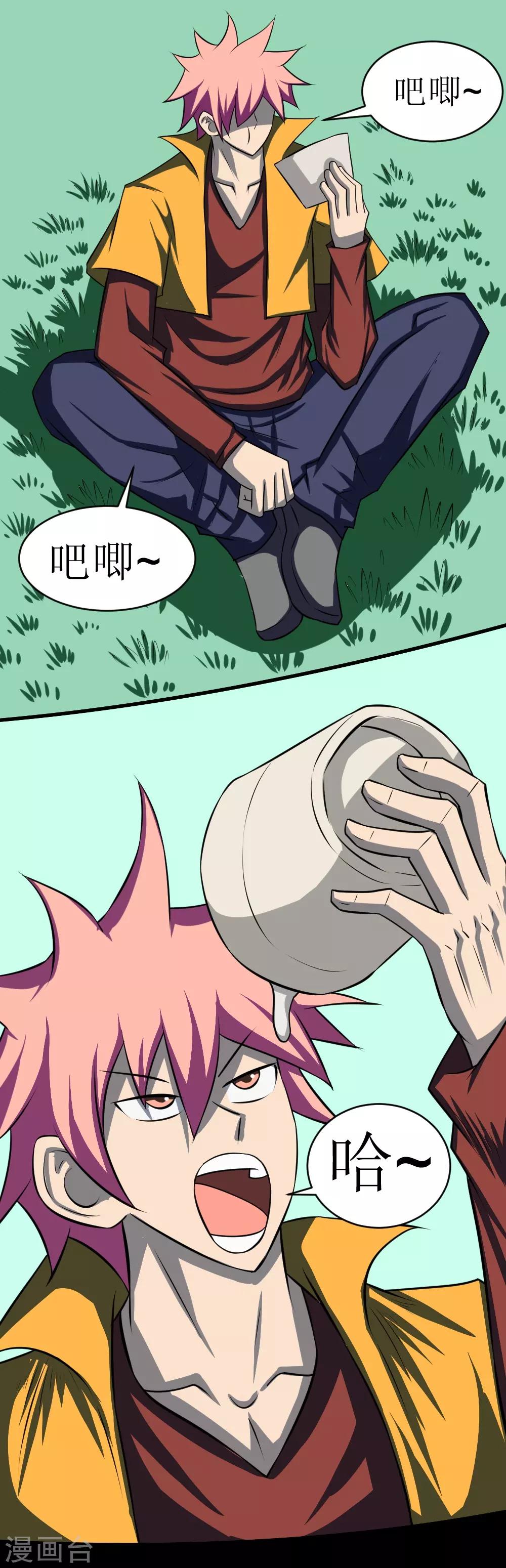 第113话 脑袋里有个妞-第143话