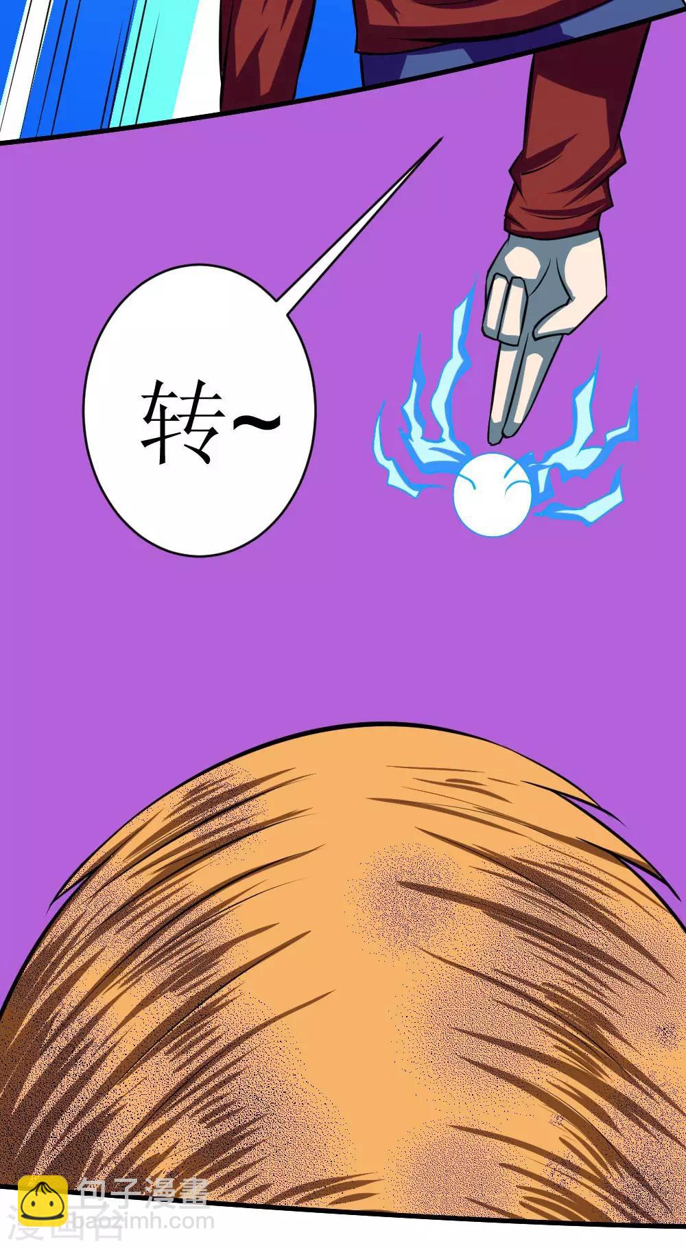 第113话 脑袋里有个妞-第143话