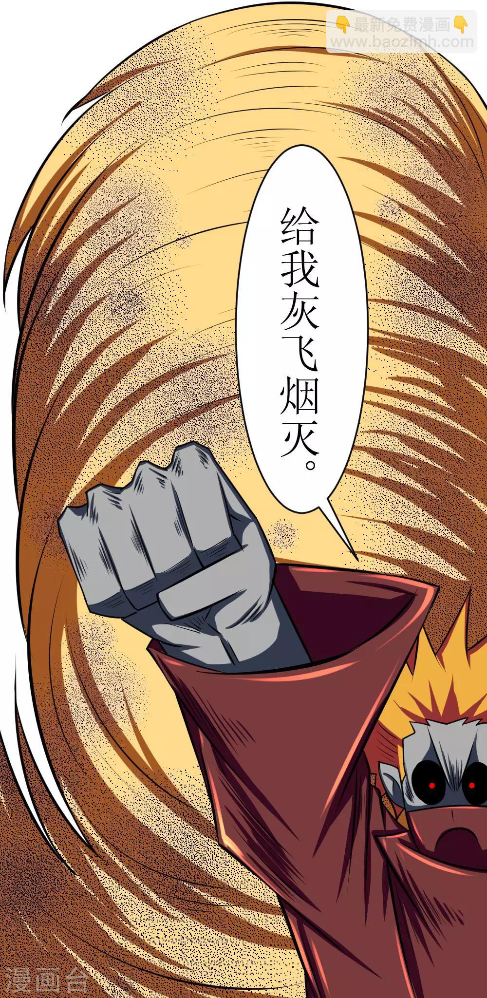 第113话 脑袋里有个妞-第143话