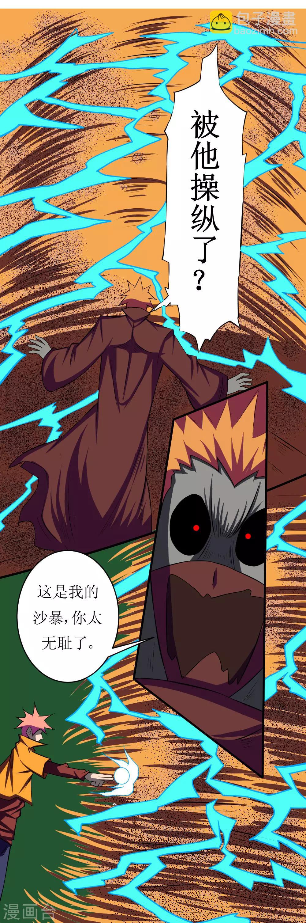 第113话 脑袋里有个妞-第143话