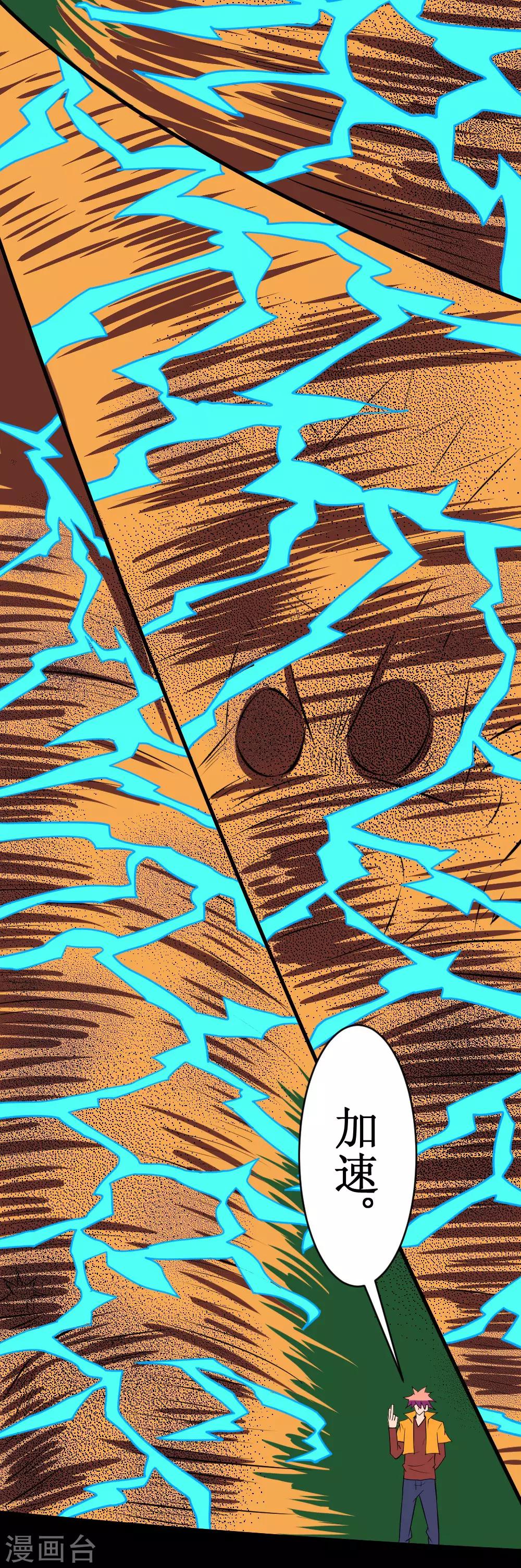 第113话 脑袋里有个妞-第143话