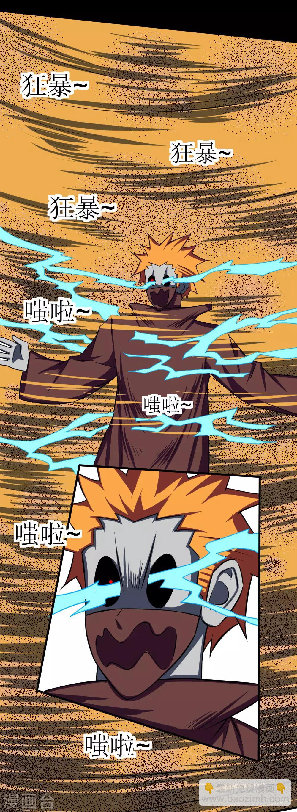 第113话 脑袋里有个妞-第143话