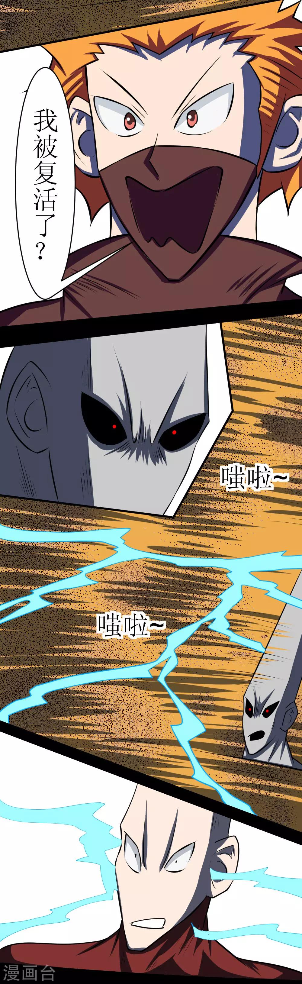 第113话 脑袋里有个妞-第143话