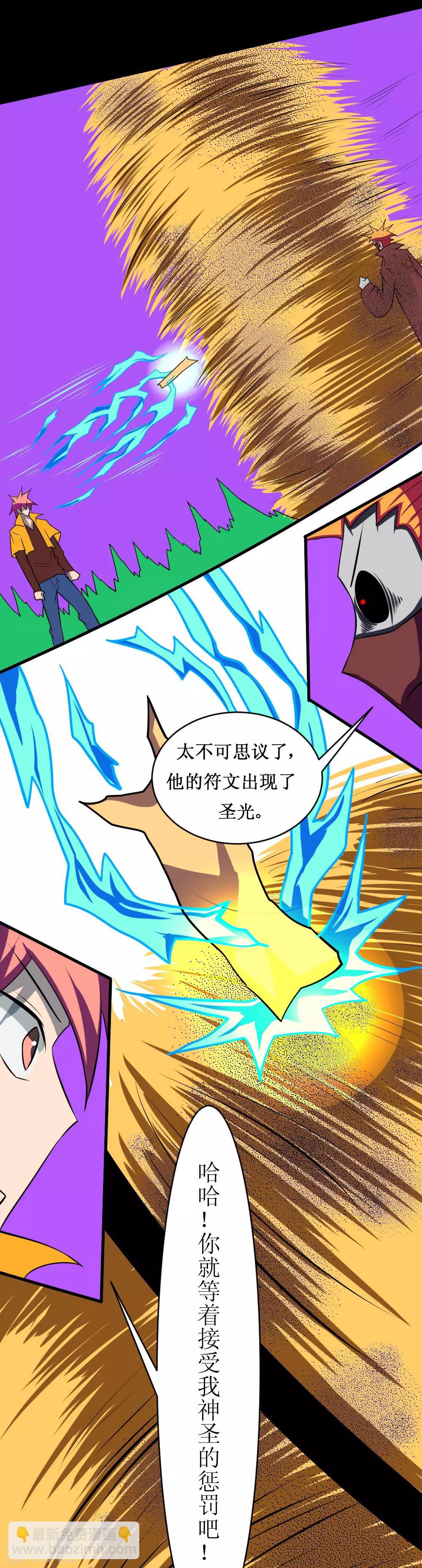 第113话 脑袋里有个妞-第143话