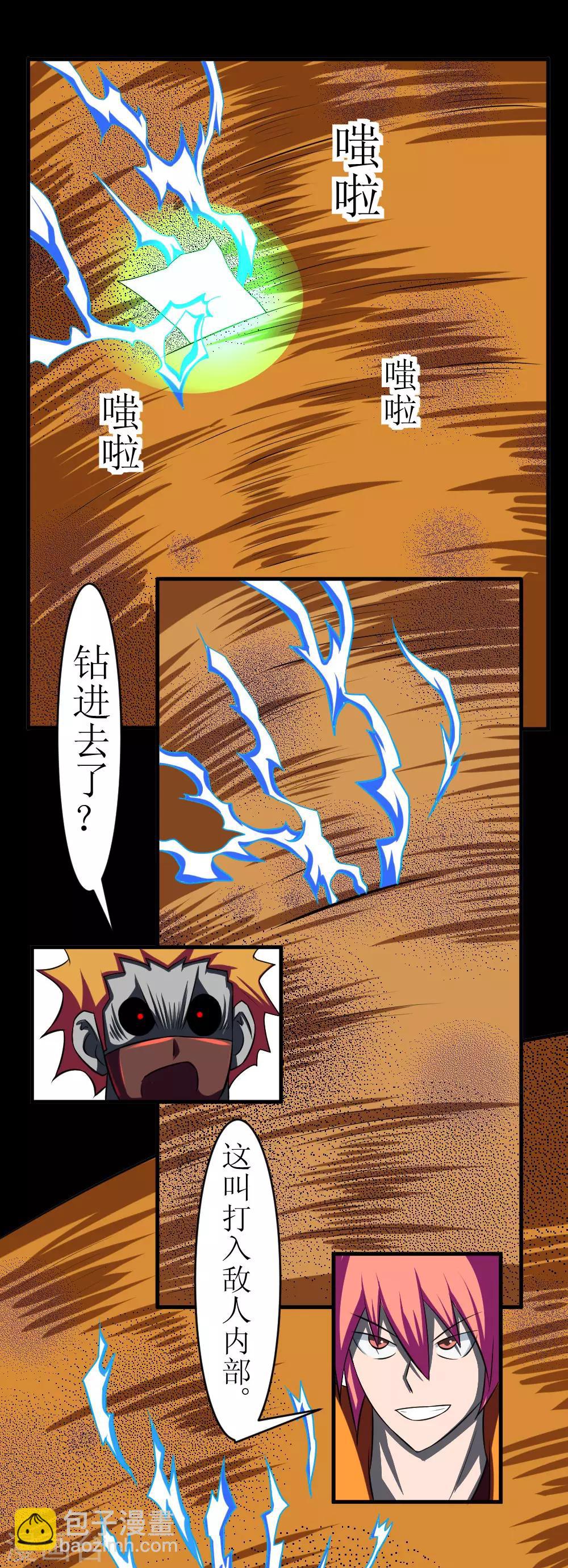 第113话 脑袋里有个妞-第143话