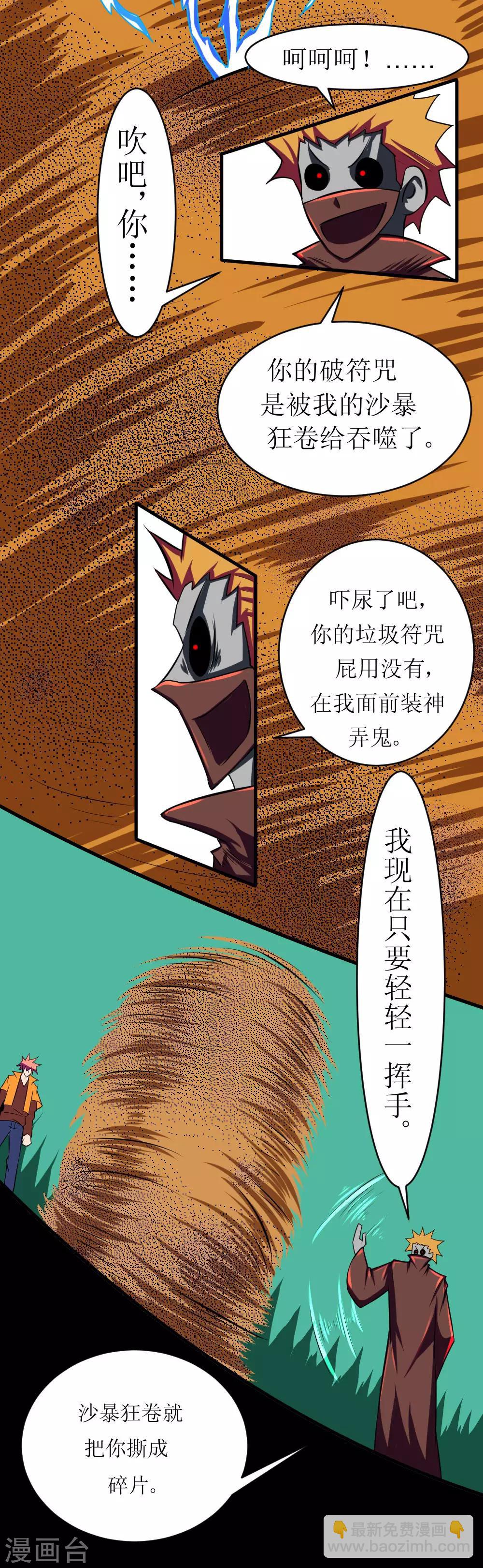 第113话 脑袋里有个妞-第143话