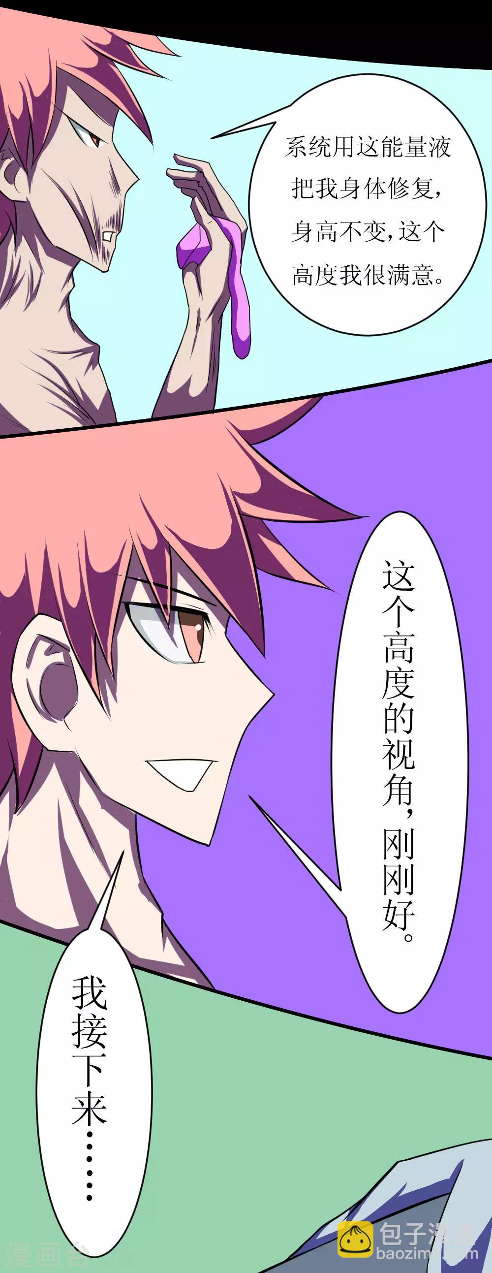 第115话 妹子没穿啊-第145话