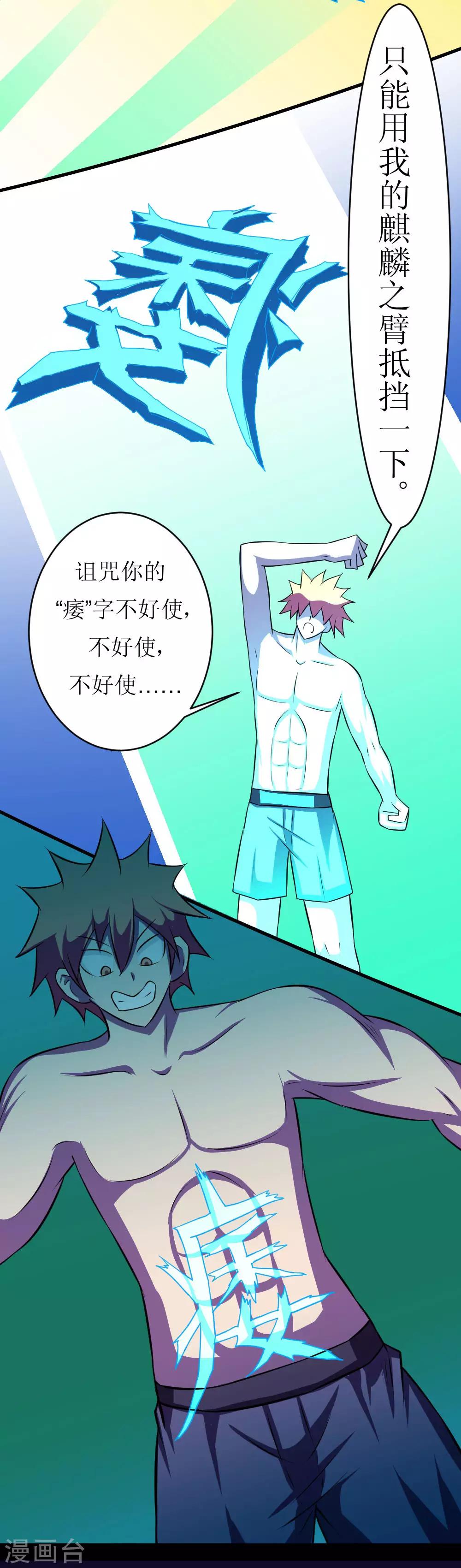 第115话 妹子没穿啊-第145话