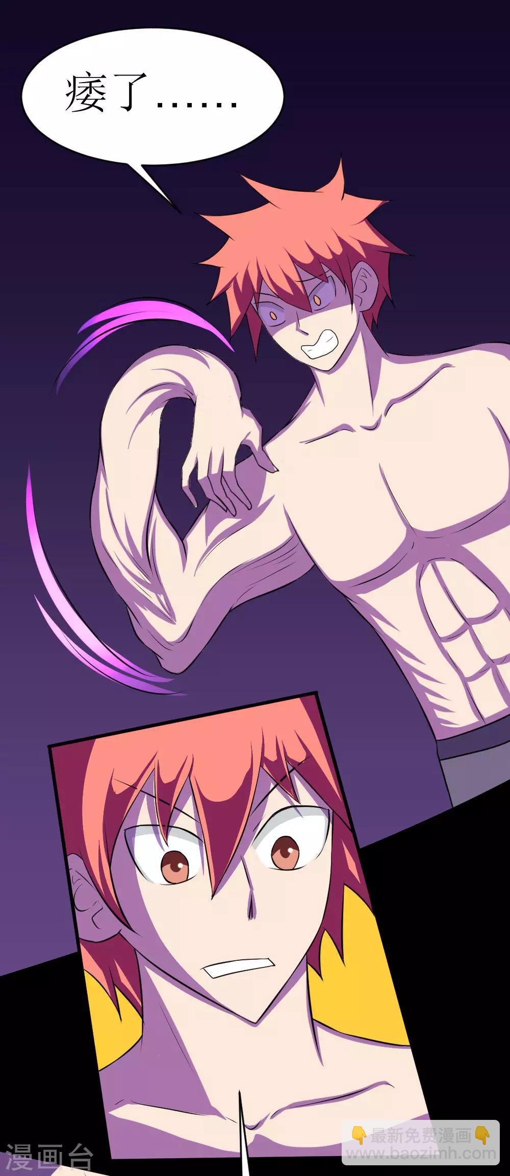 第115话 妹子没穿啊-第145话