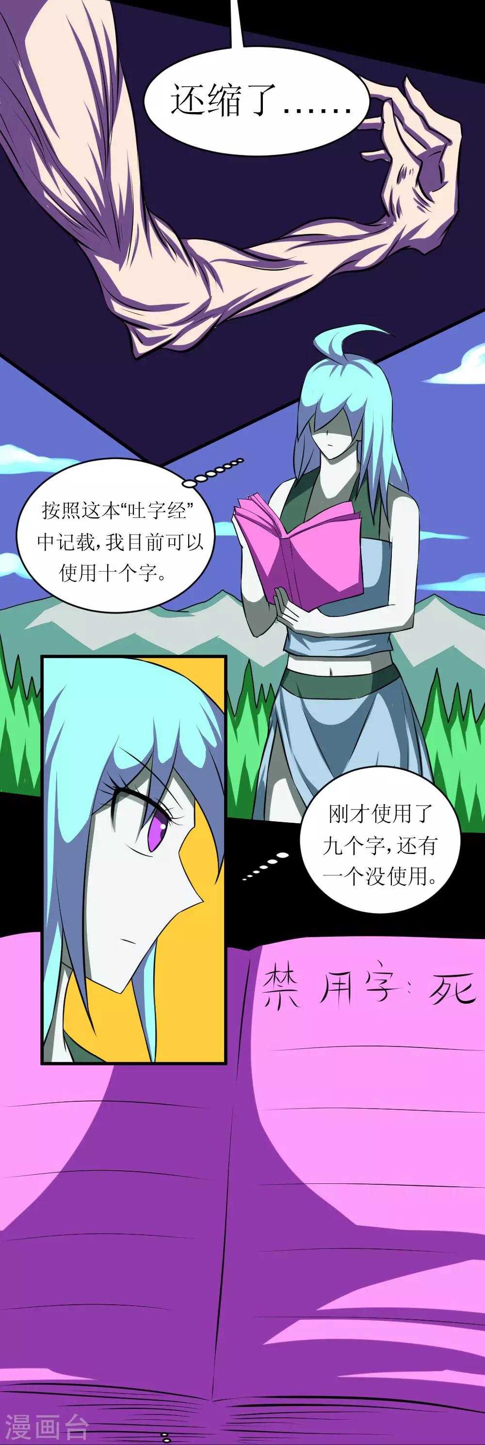 第115话 妹子没穿啊-第145话