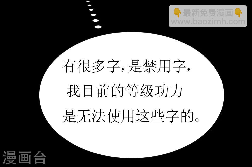 第115话 妹子没穿啊-第145话