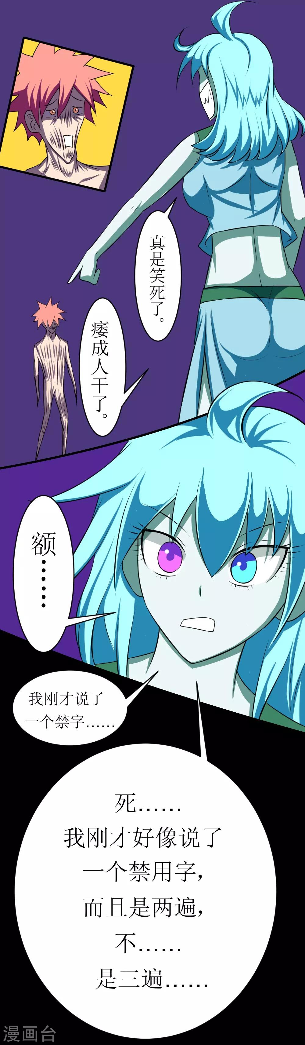 第115话 妹子没穿啊-第145话