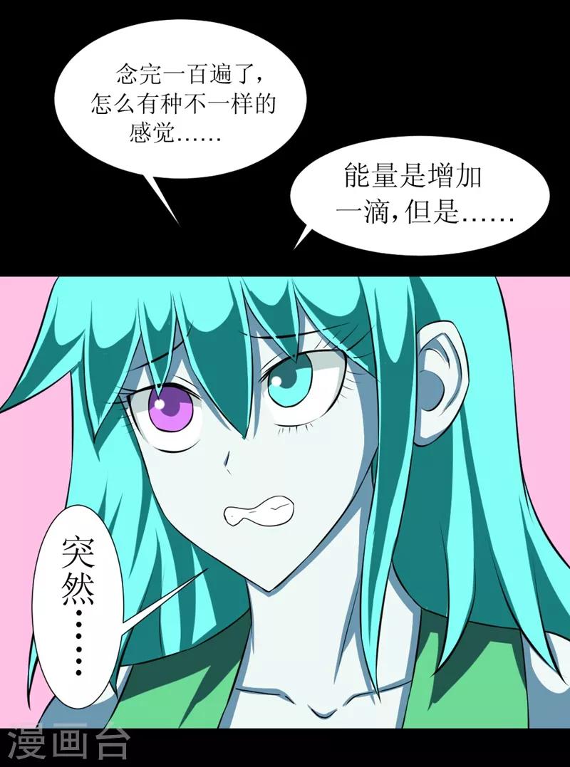 第117话 情人节双飞套餐-第147话