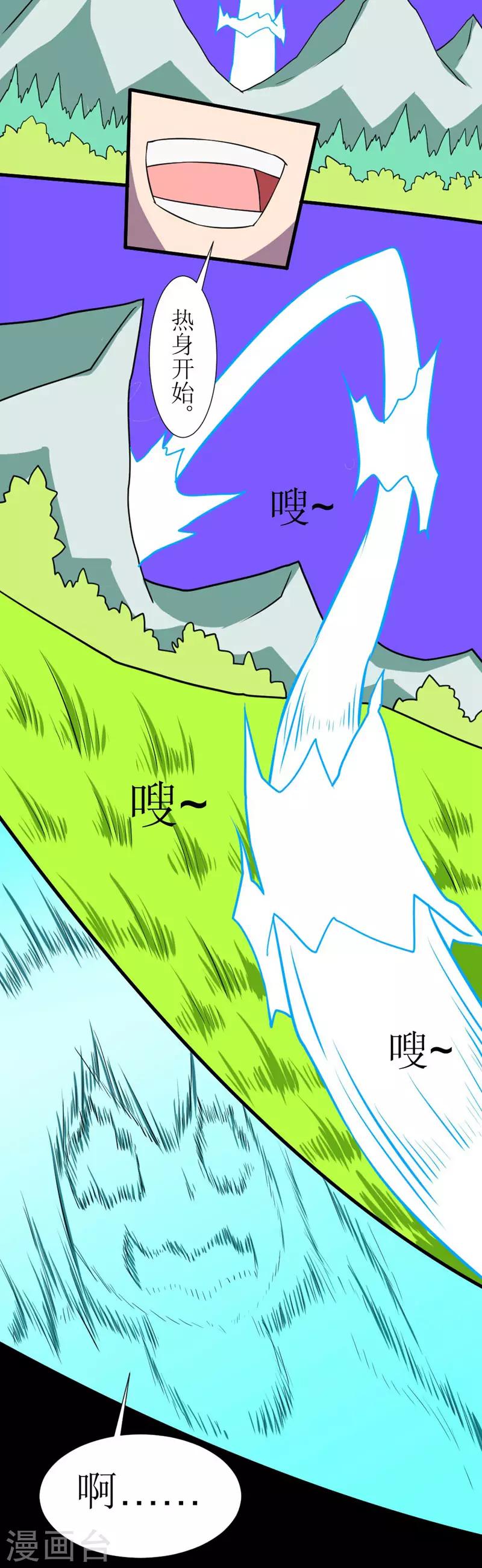 第117话 情人节双飞套餐-第147话