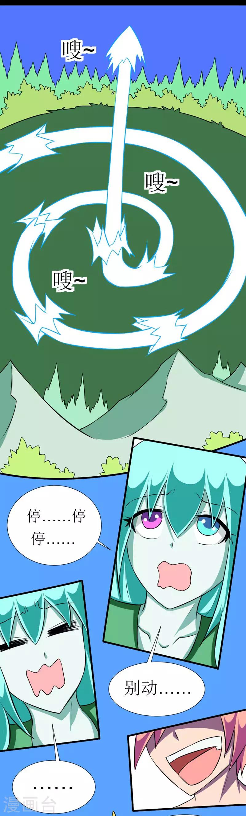 第117话 情人节双飞套餐-第147话