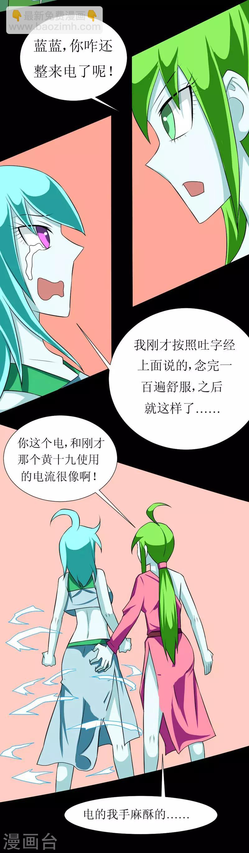 第117话 情人节双飞套餐-第147话