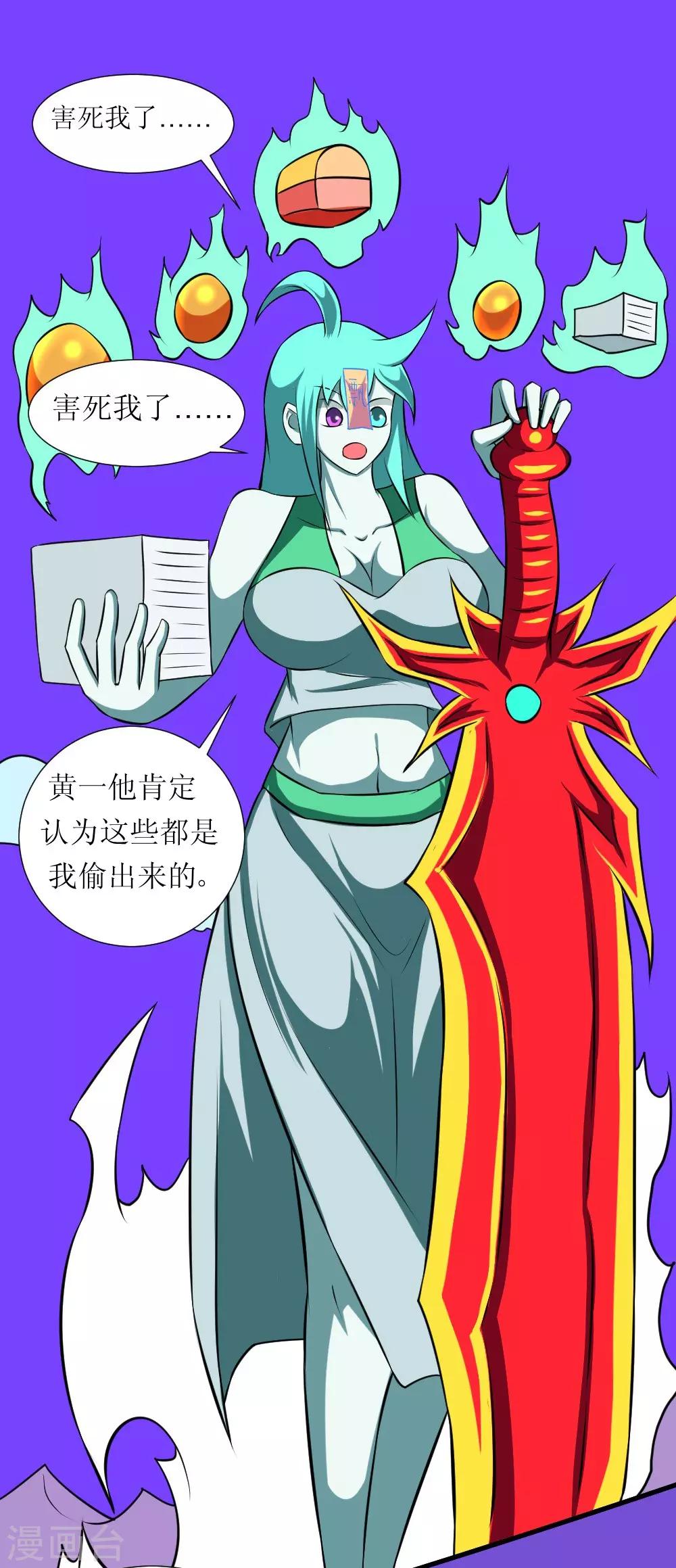 第119话 刑具对付妹子-第149话