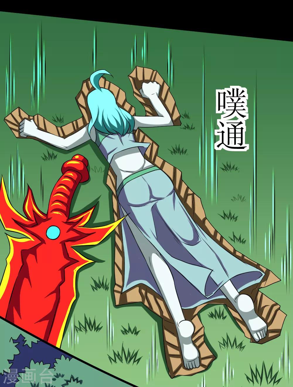 第119话 刑具对付妹子-第149话