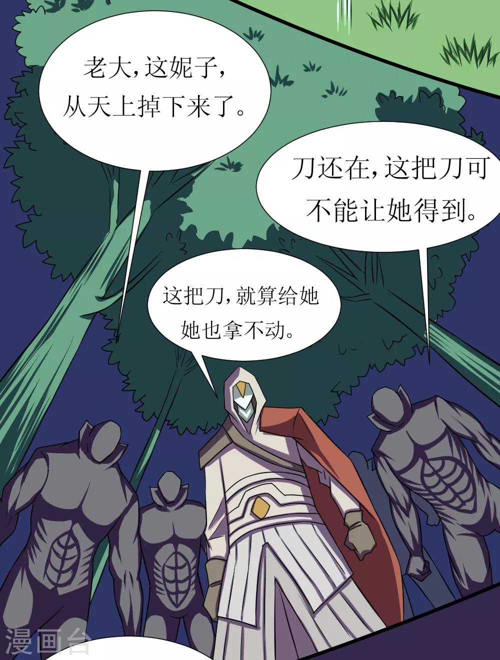 第119话 刑具对付妹子-第149话