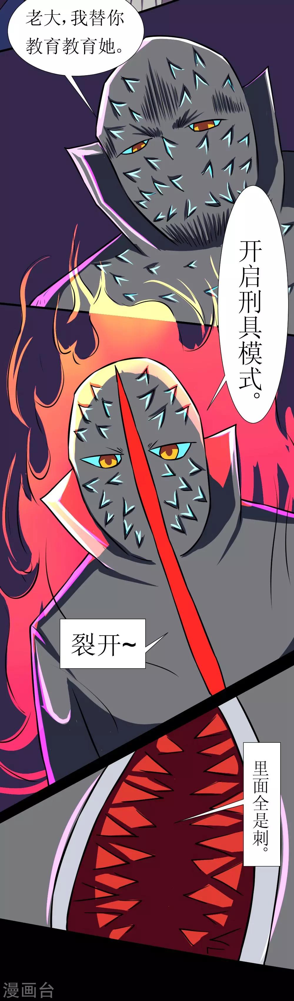 第119话 刑具对付妹子-第149话