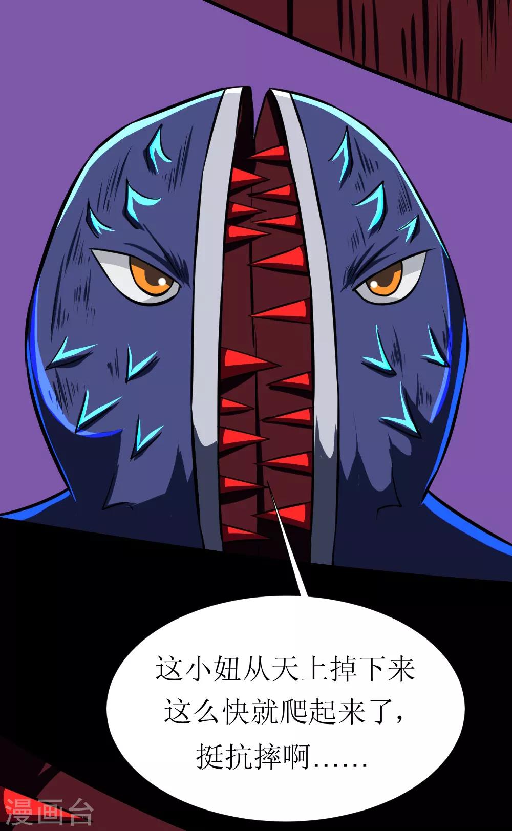 第119话 刑具对付妹子-第149话