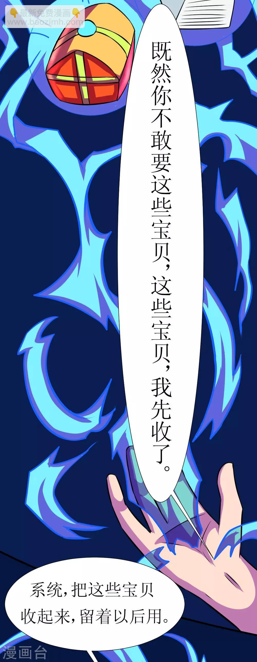 第119话 刑具对付妹子-第149话