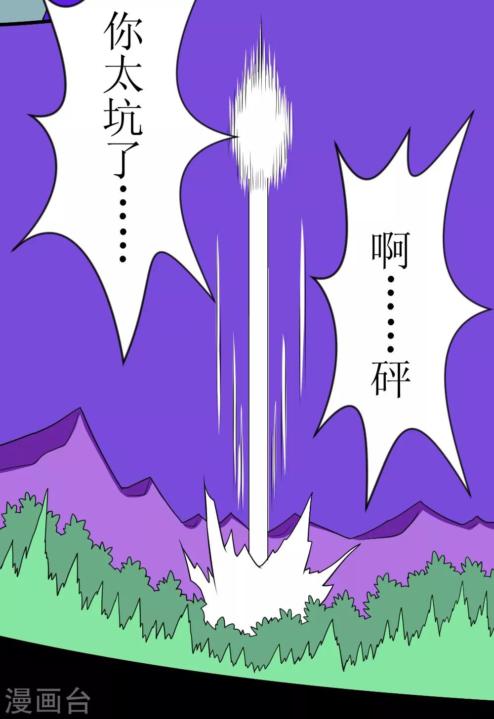 第119话 刑具对付妹子-第149话