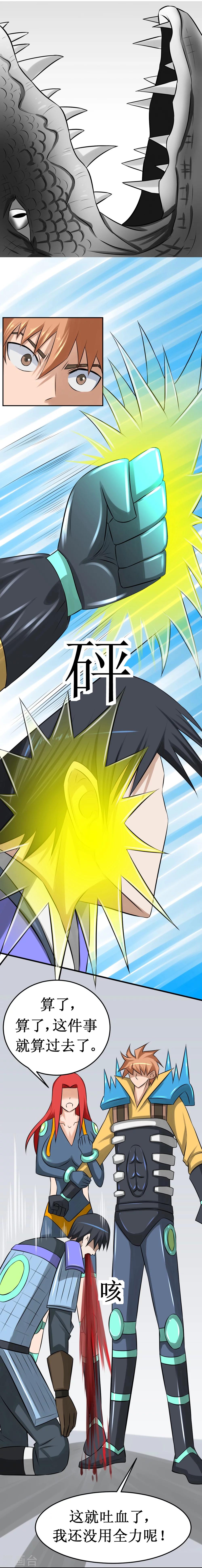 第12话 你就是欠揍-第25话