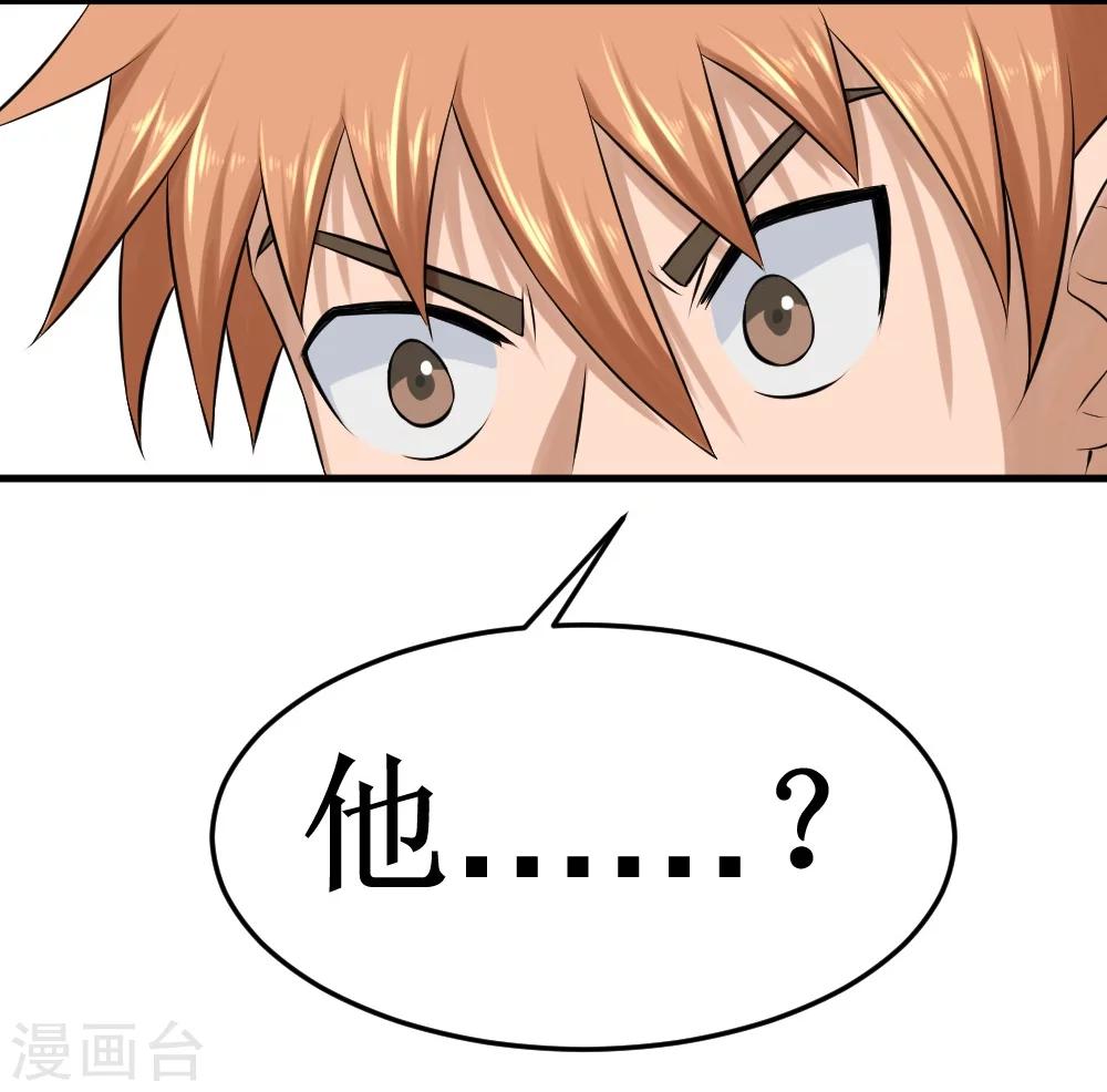 第12话 你就是欠揍-第25话