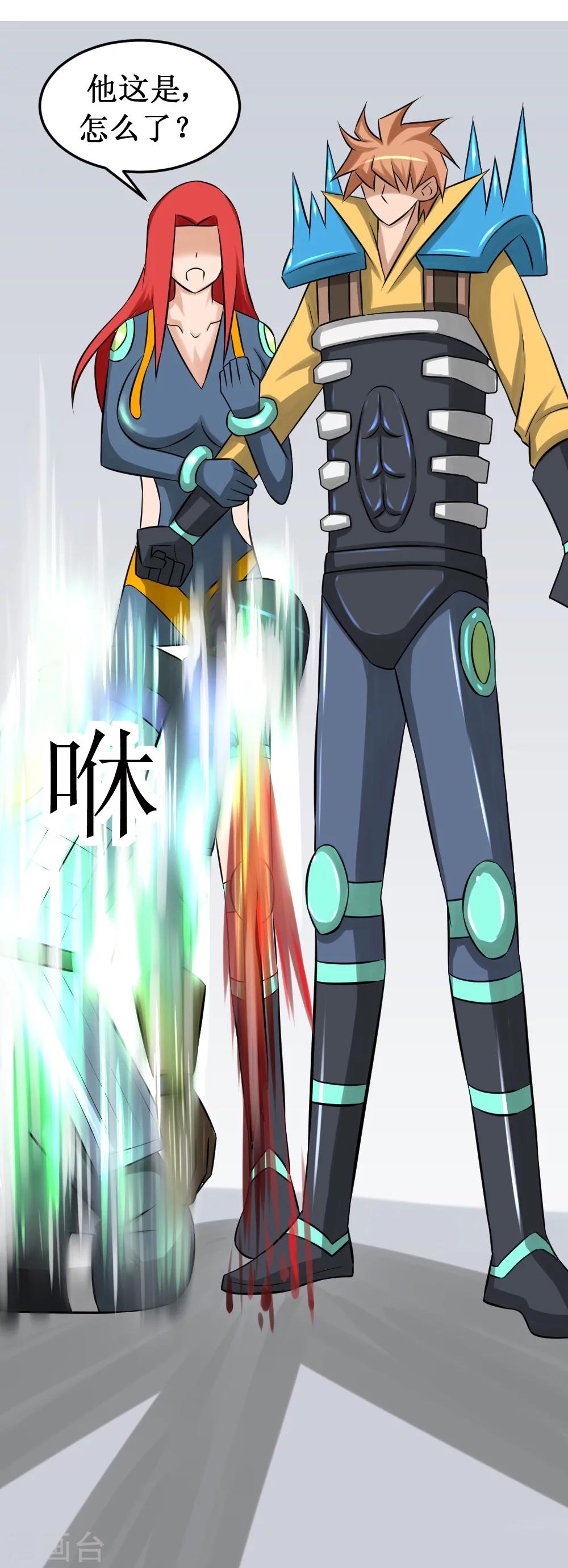 第12话 你就是欠揍-第25话